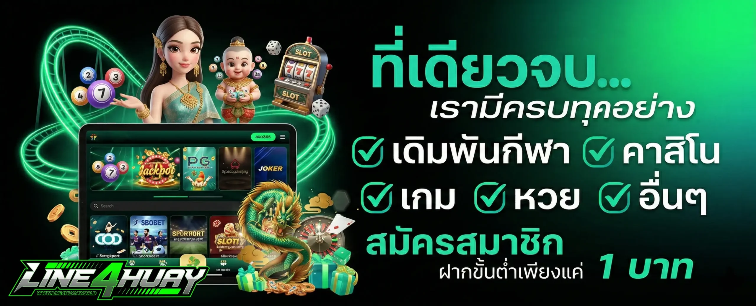 line4huay เว็บตรง
