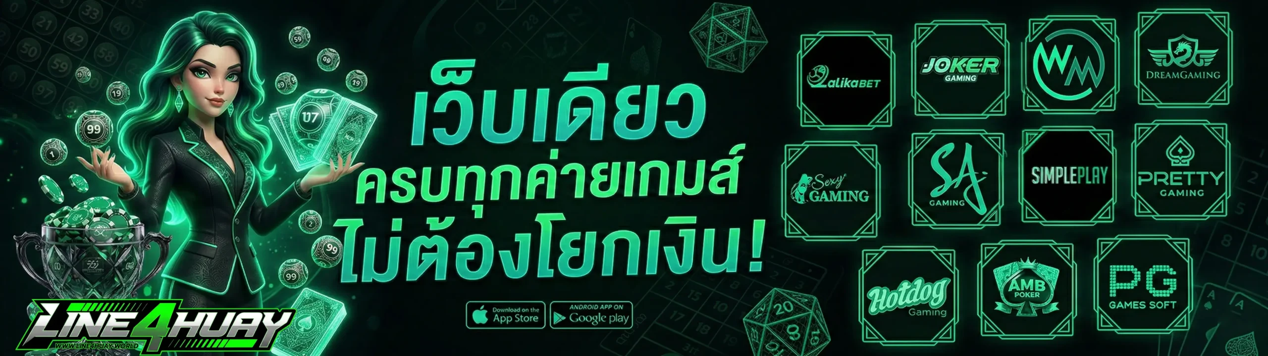 line4huay